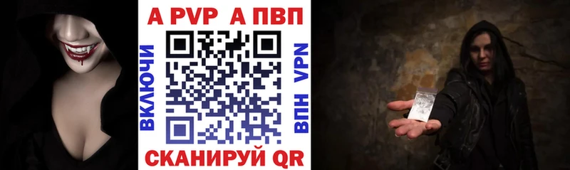 APVP крисы CK  Новотроицк 