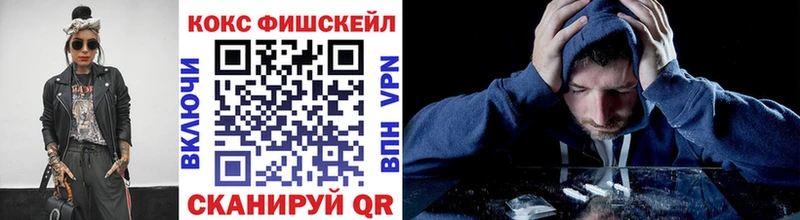Cocaine Fish Scale  как найти   Новотроицк 