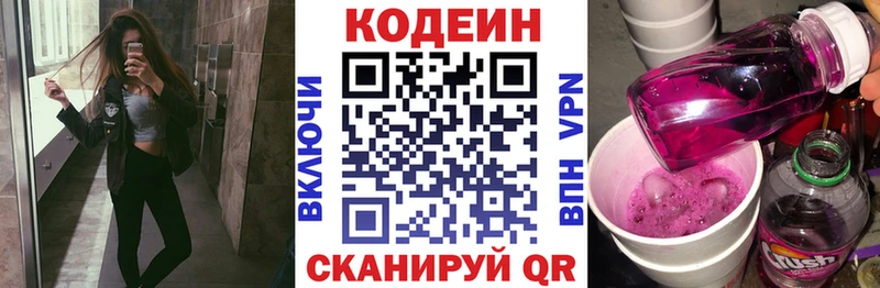 что такое наркотик  даркнет состав  Codein Purple Drank  Новотроицк  ОМГ ОМГ ссылка 