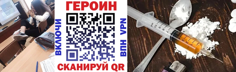 ГЕРОИН хмурый  Новотроицк 