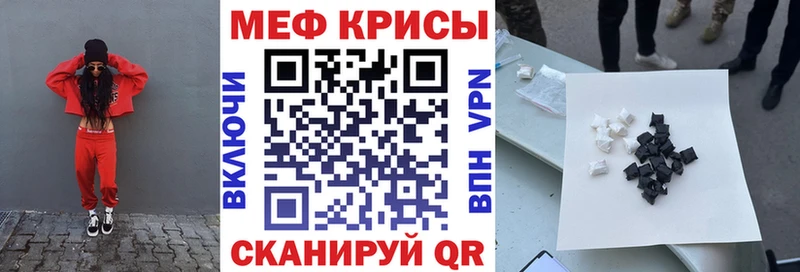 МЕФ мяу мяу  Новотроицк 