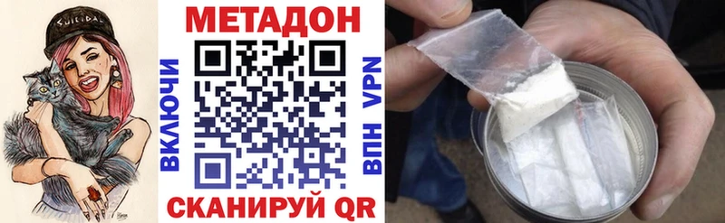 Метадон VHQ Новотроицк